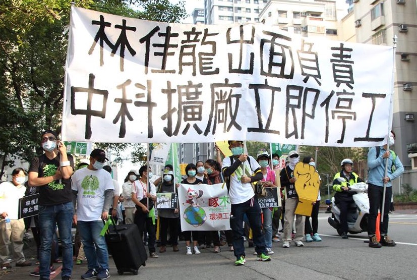 2015年，台積電計畫在中科興建18吋晶圓廠時，也曾經因為環保人士的抗爭告吹。（公民行動影音紀錄資料庫）