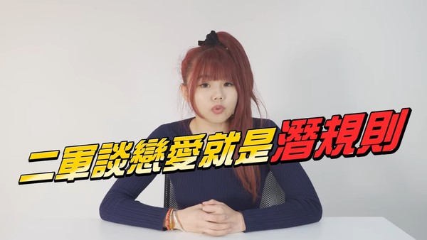 比熊駁斥潛規則的指控。(翻攝自比熊YouTube)