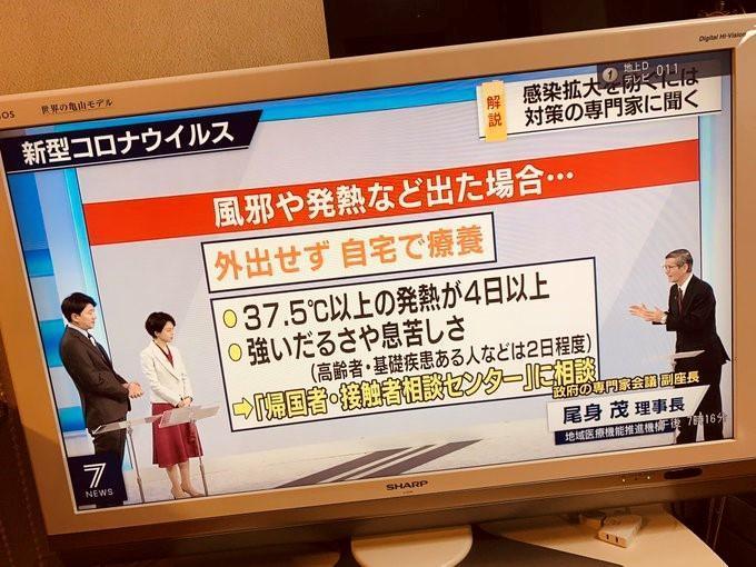 日本對於檢驗準則的宣導。（翻攝自推特）