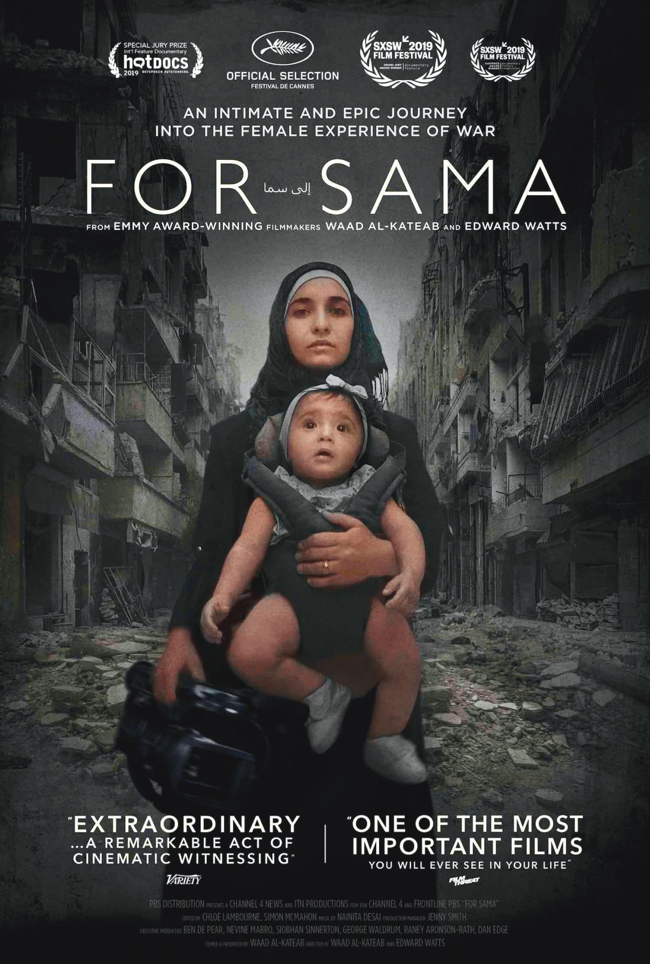 親愛的莎瑪《For Sama》