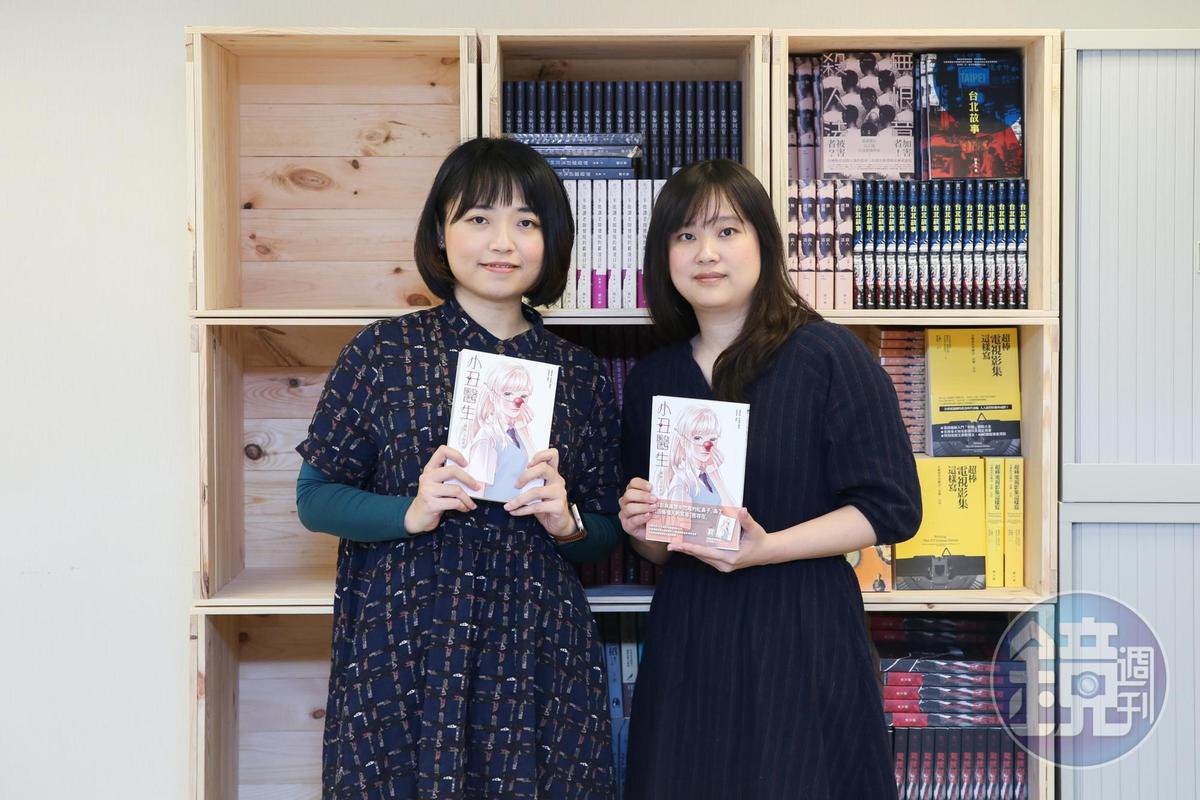 《小丑醫生》由漫畫家柯宥希與小說家逢時共同合作,兩個不同領域的創作者,勢必會有磨合期。