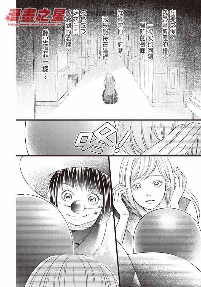 《小丑醫生》女主角錯過了見妹妹最後一面的機會，懊悔的她待在醫院長廊徘徊，直到遇見小丑醫生，才找到能夠彌補的方式。（鏡文學提供）