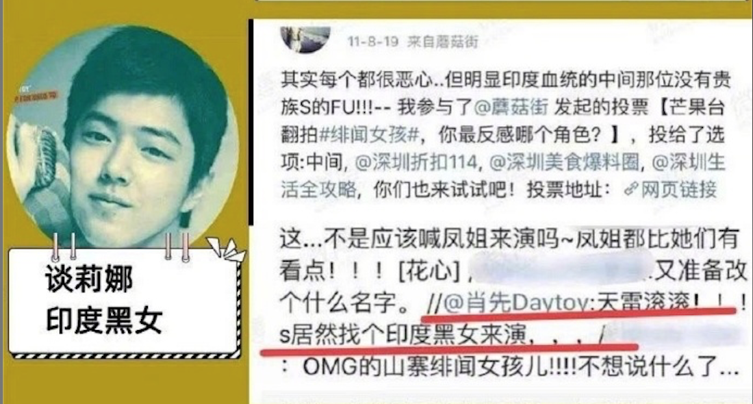 出道前的肖戰曾留言說談莉娜是印度黑女，這則文章去年已設為不可見，仍被網友翻出來。（翻攝微博）