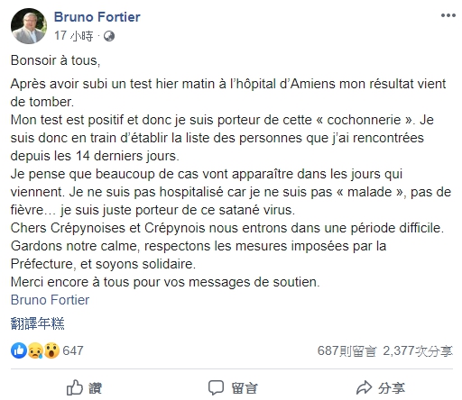 市長福爾蒂也在臉書證實自己被確診的消息。（翻攝自Bruno Fortier臉書）
