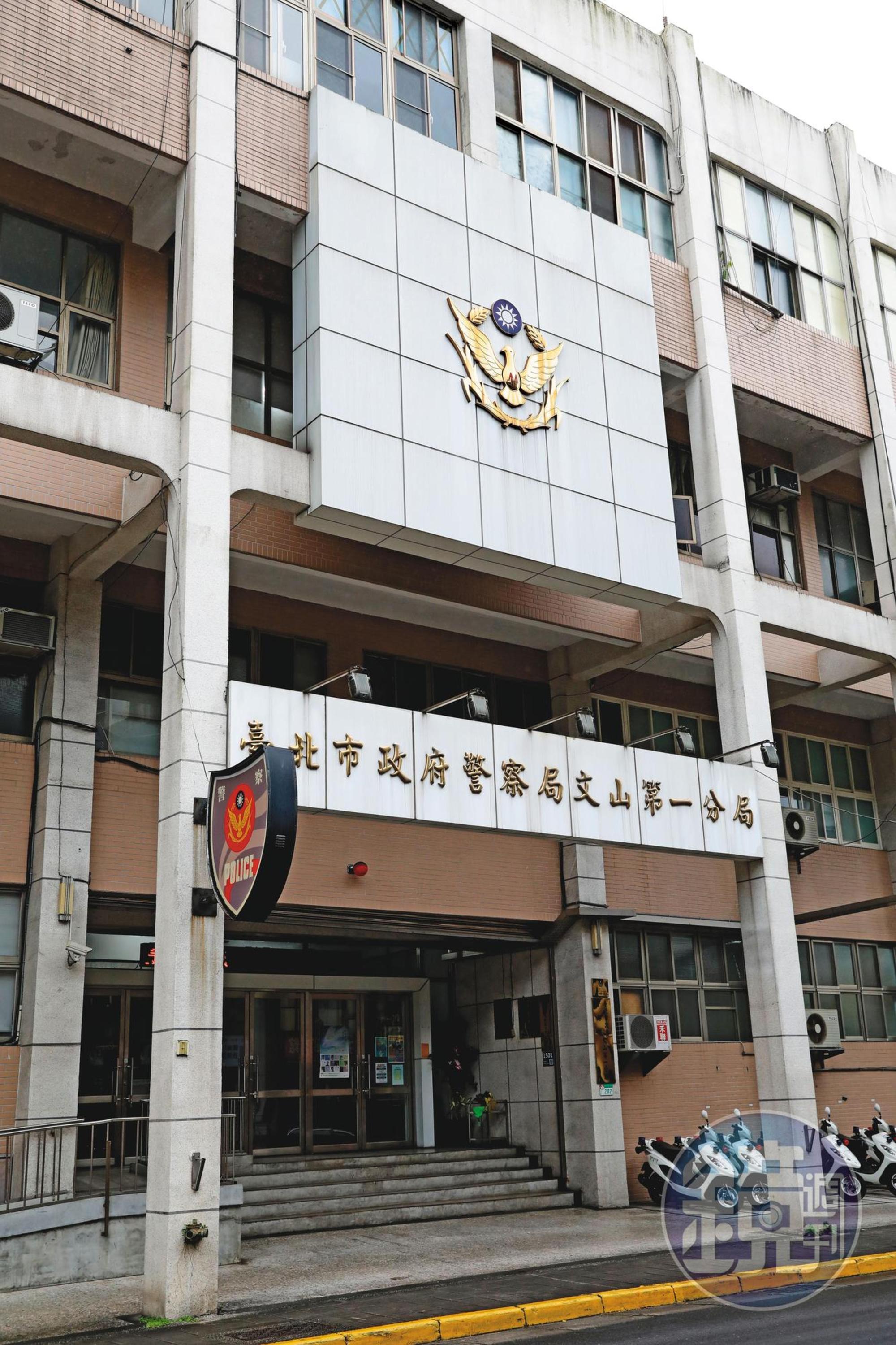 北市警文山一、二分局合併案於2016年開始規劃,柯市府認為能節省大筆預算。圖為文山一分局。