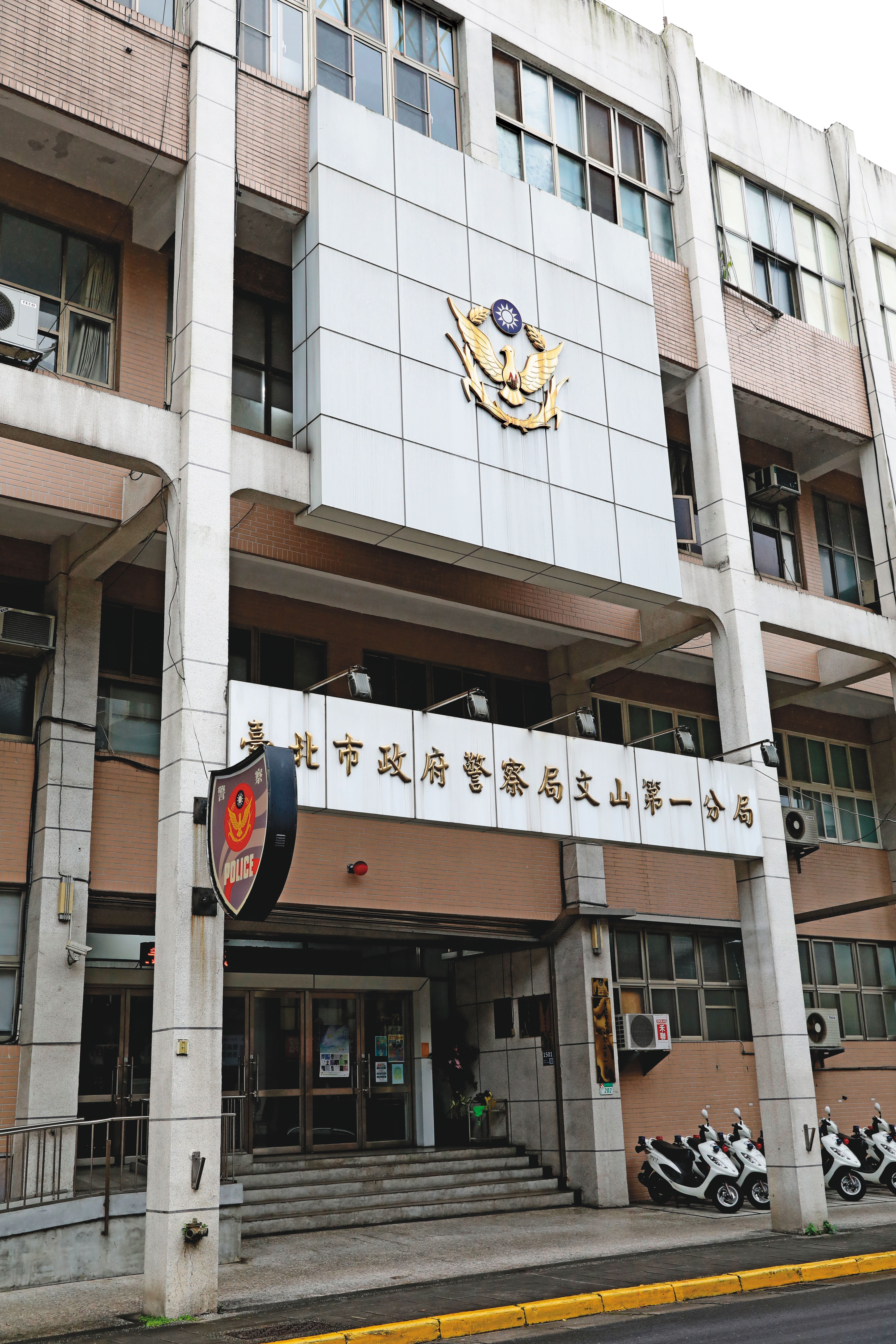 北市警文山一、二分局合併案於2016年開始規劃,柯市府認為能節省大筆預算。圖為文山一分局。