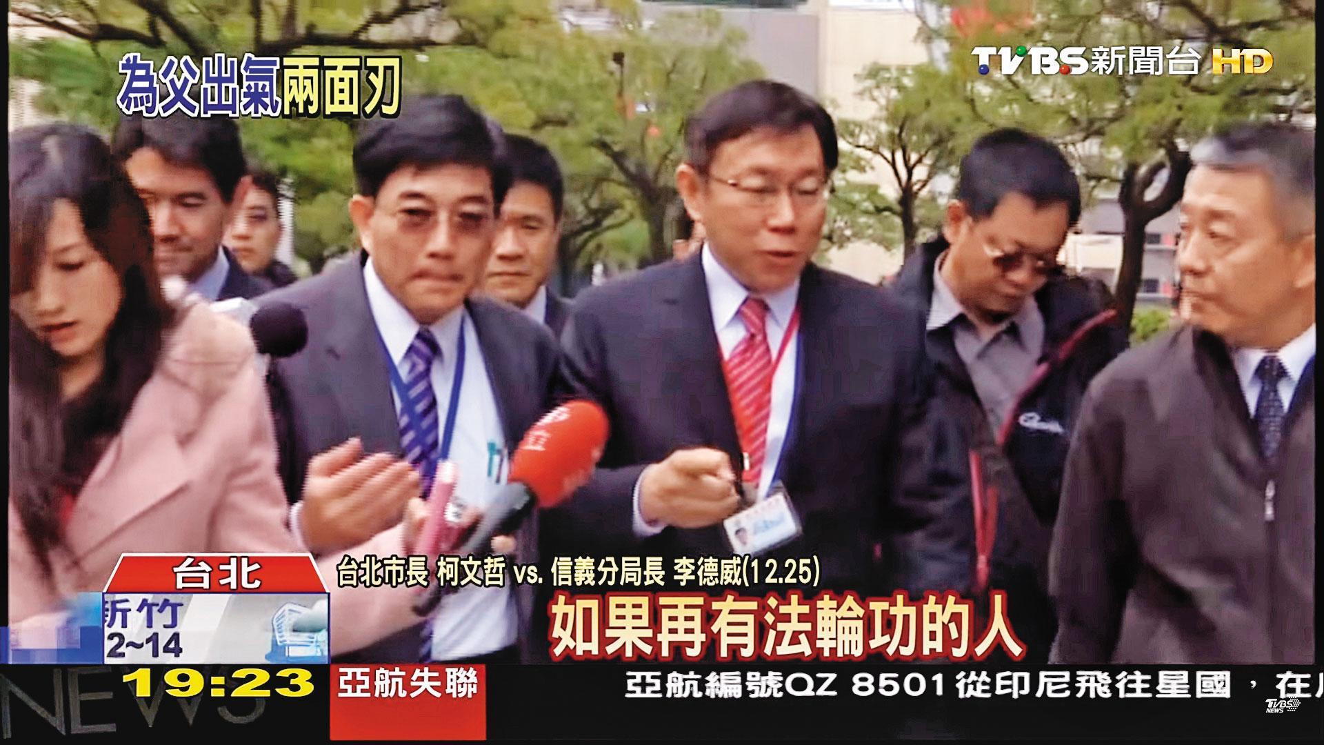 前信義分局長李德威(前排右)曾因法輪功案遭柯文哲嗆聲,不久便申請提早退休。(翻攝自TVBS)