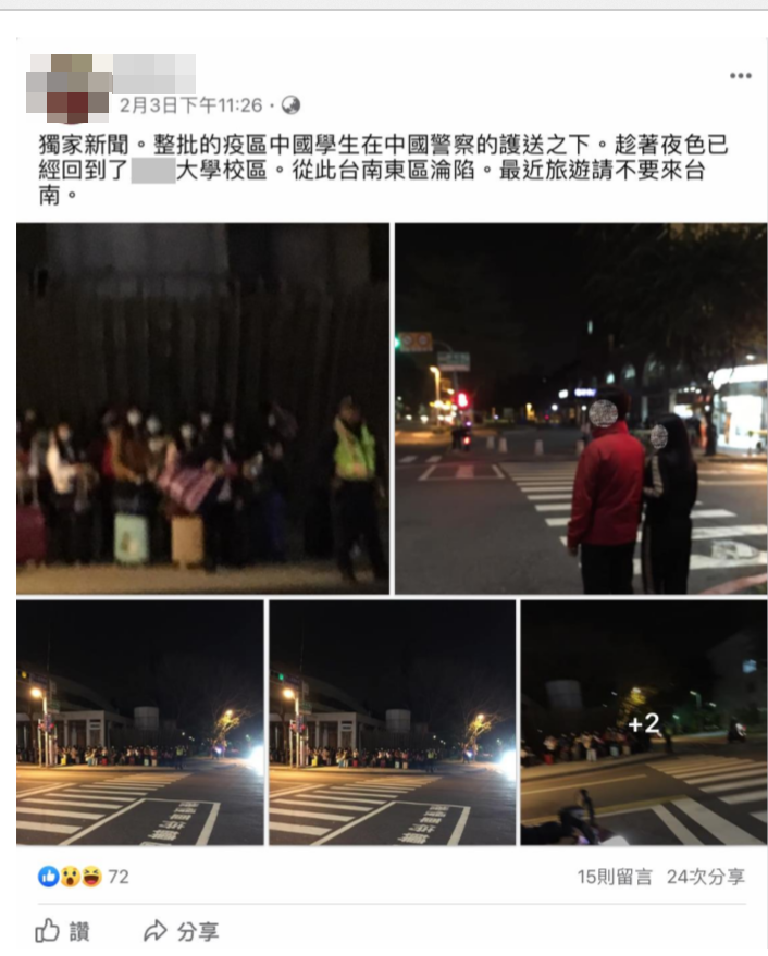一名網友在臉書上貼出大批學生拉行李在路上走路的畫面,配上聳動文字造謠。(刑事局提供)