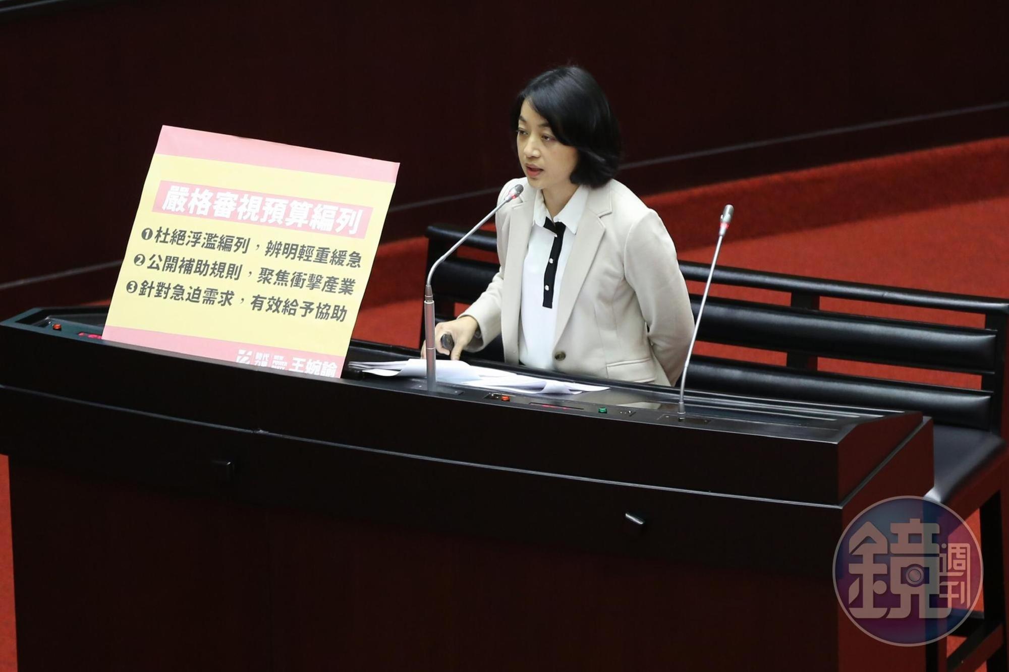 時代力量立委王婉諭初次登台質詢。