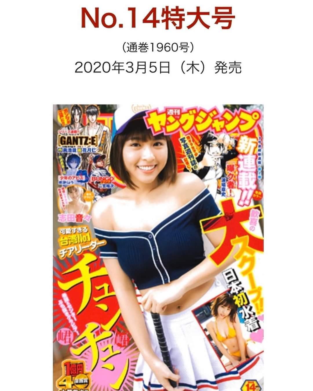 峮峮本人也在臉書為雜誌宣傳,將在3月5日正式發售。(翻攝自峮峮臉書)