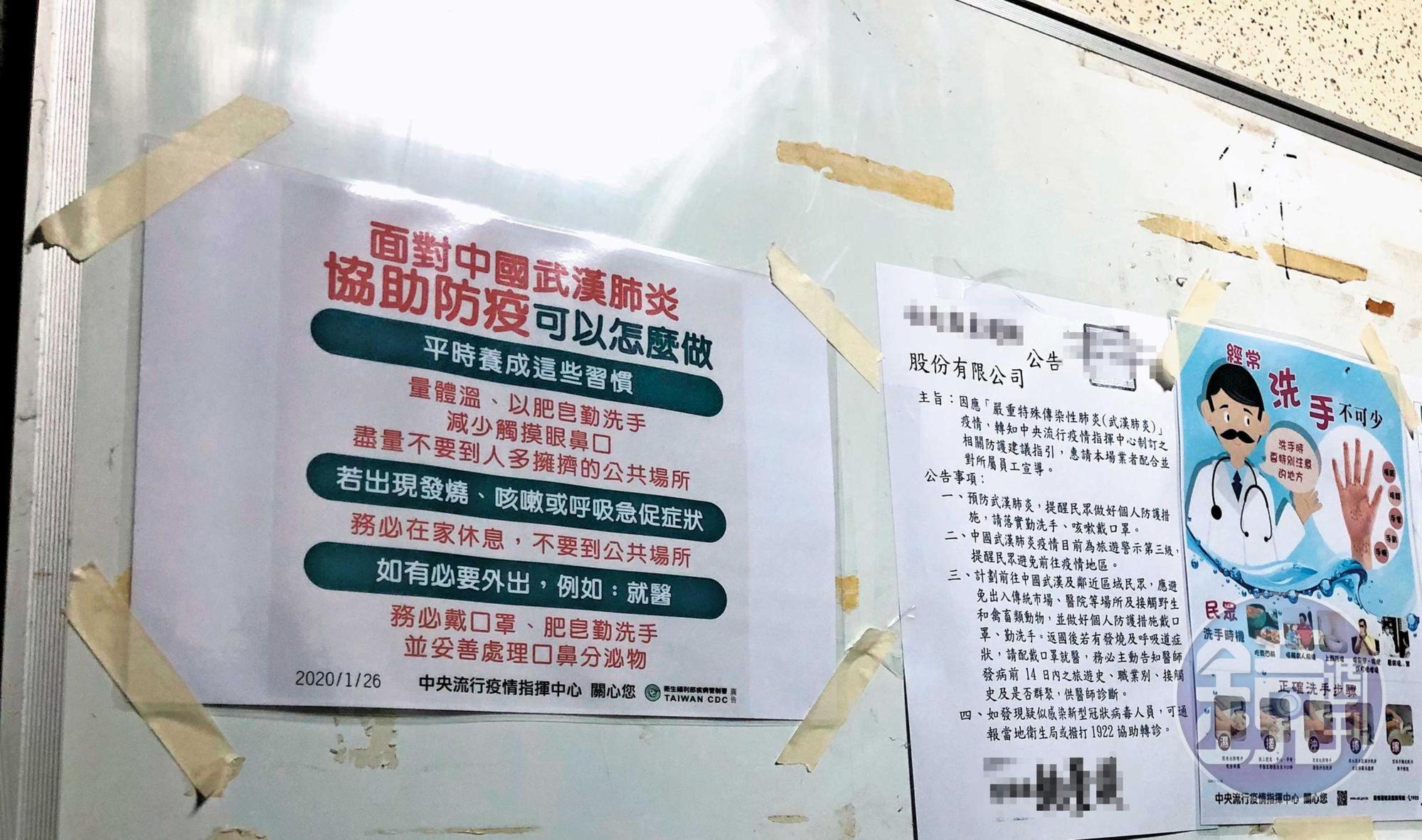 屠宰場內的牆壁掛滿防疫資訊海報,但全都是中文版,沒有任何一張外語文宣。