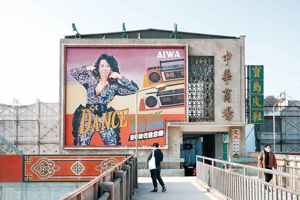 《天橋上的魔術師》場景重現80年代中華商場風華。（翻攝自《天橋上的魔術師》公視影集官方臉書）