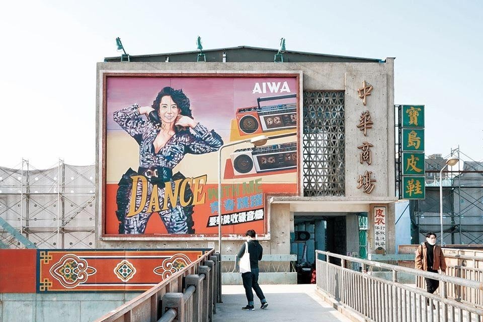 《天橋上的魔術師》場景重現80年代中華商場風華。（翻攝自《天橋上的魔術師》公視影集官方臉書）