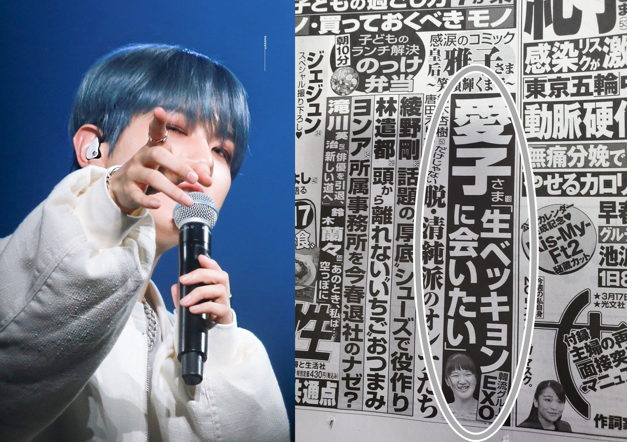 日本德仁天皇獨生女愛子公主，被日媒批露喜歡EXO主唱伯賢。（網路圖片）