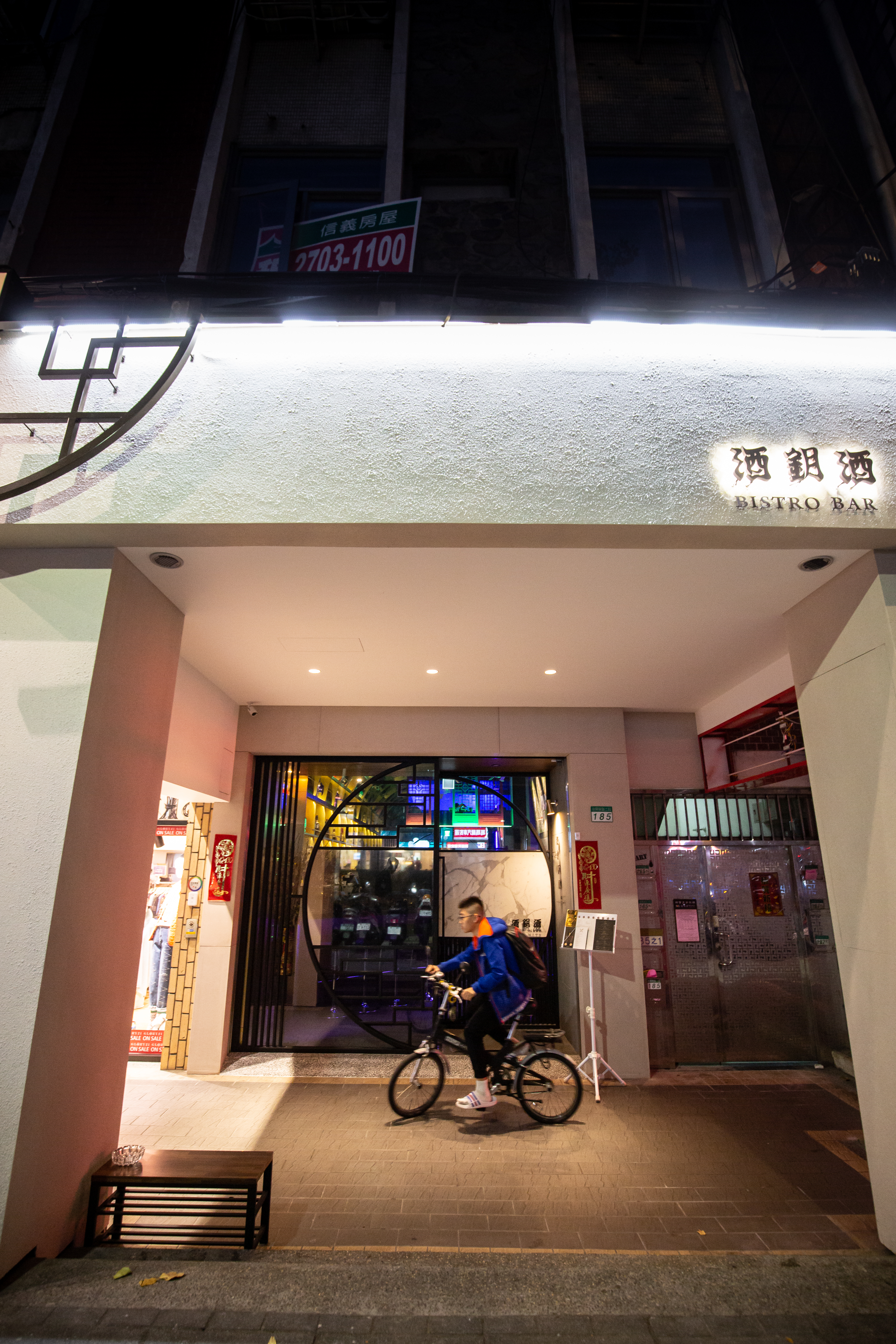 「酒鈅酒」以中式禪意妝點門面。