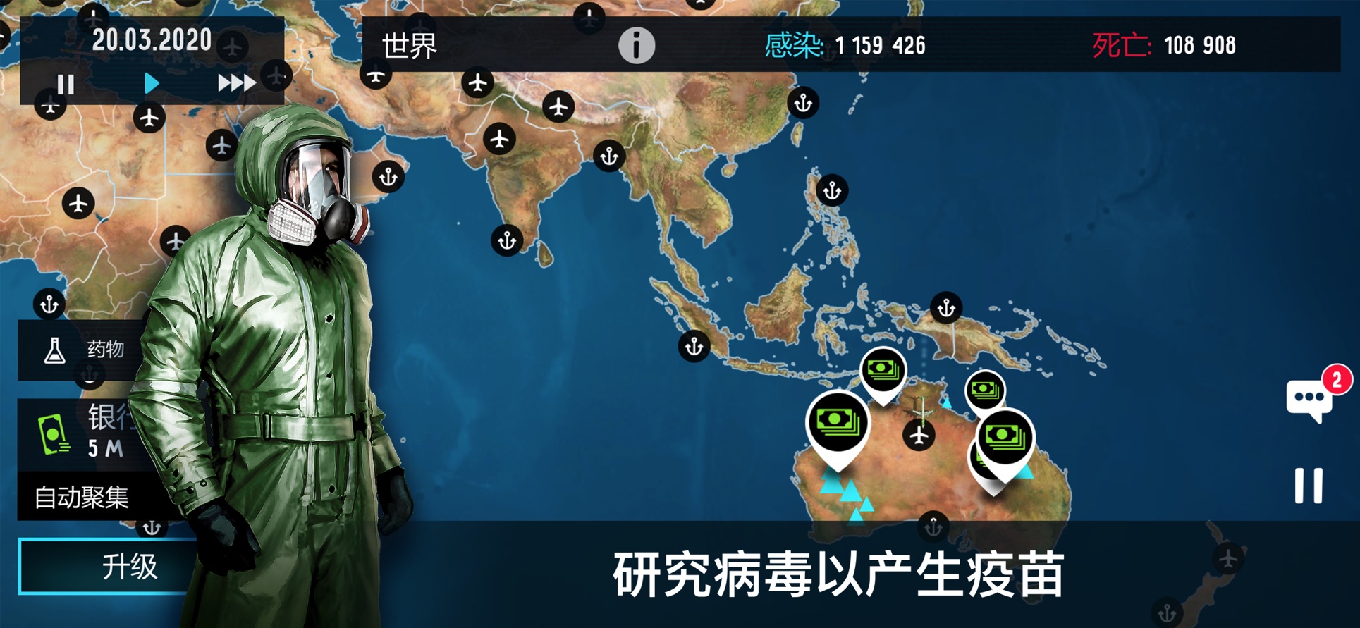 《疫情解药》 的遊戲介面完全抄襲《瘟疫公司》。(翻攝自 App Store )