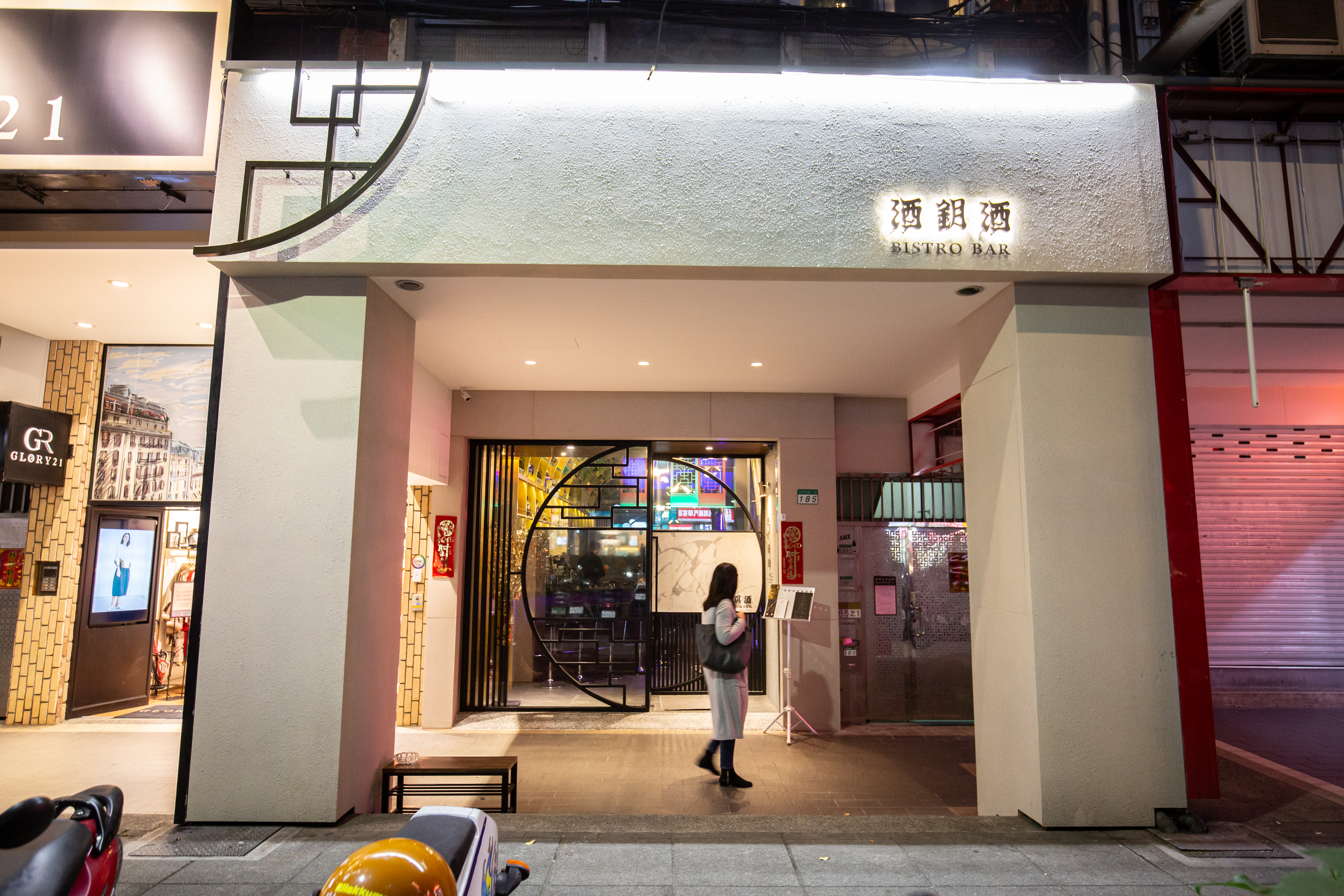 「酒鈅酒」鄰近捷運科技大樓站，今年2月正式開幕。