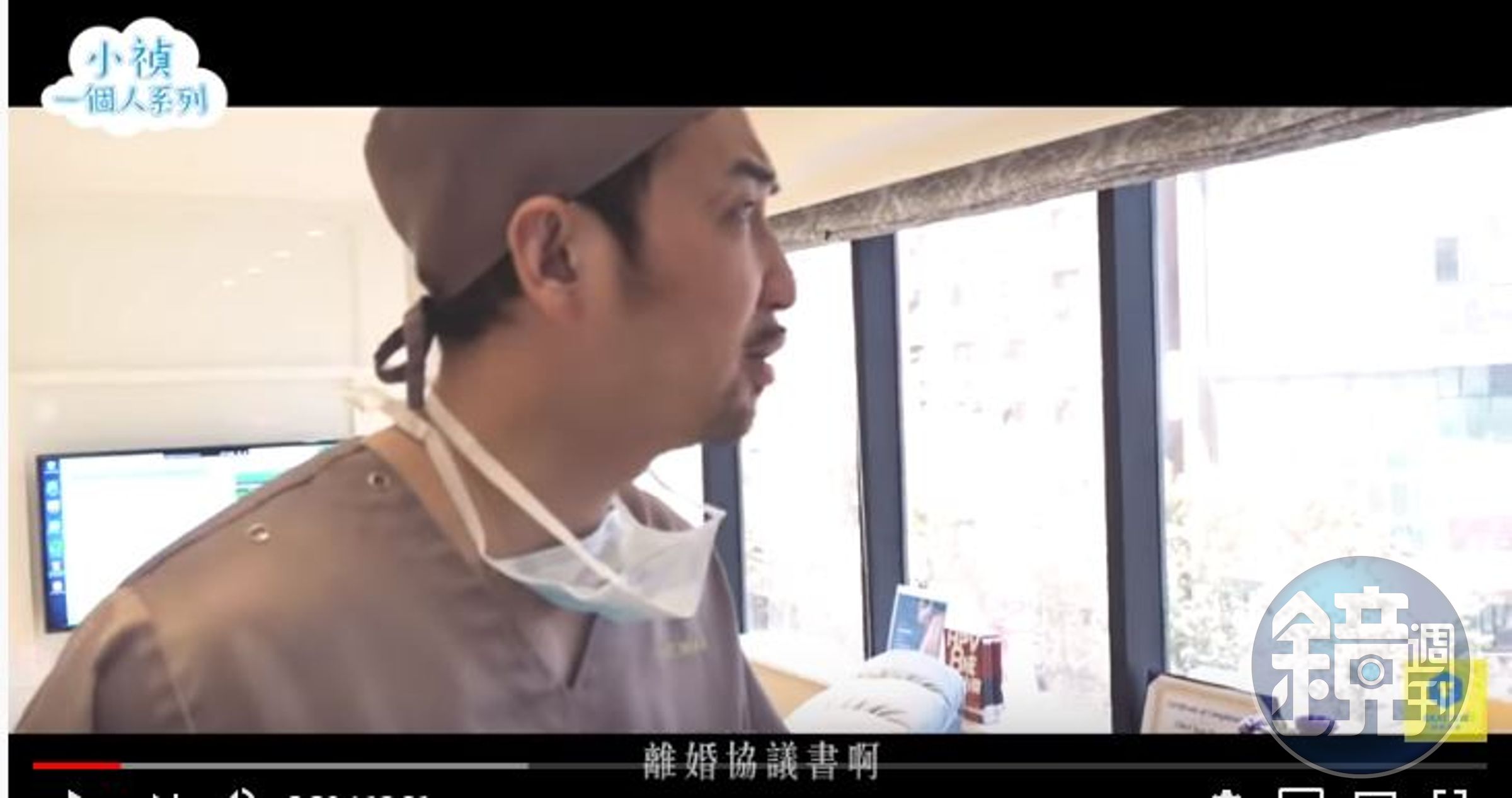 李進良笑稱已給了小禎最想要的離婚協議書。（翻攝自YouTube）