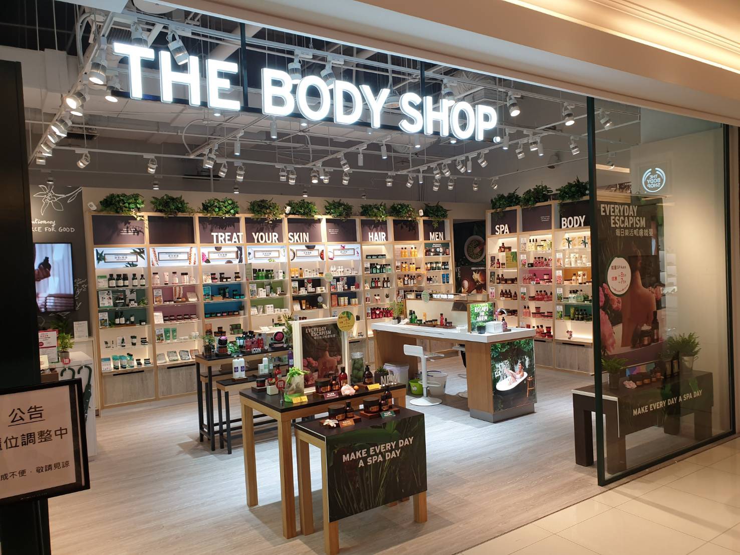 知名保養品牌美體小舖受武漢肺炎疫情影響,發函給房東要免收租金。(翻攝自美體小鋪FB)