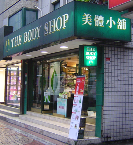 美體小舖目前在全台有66家門市，業者強調營運正常。（翻攝自美體小鋪FB）