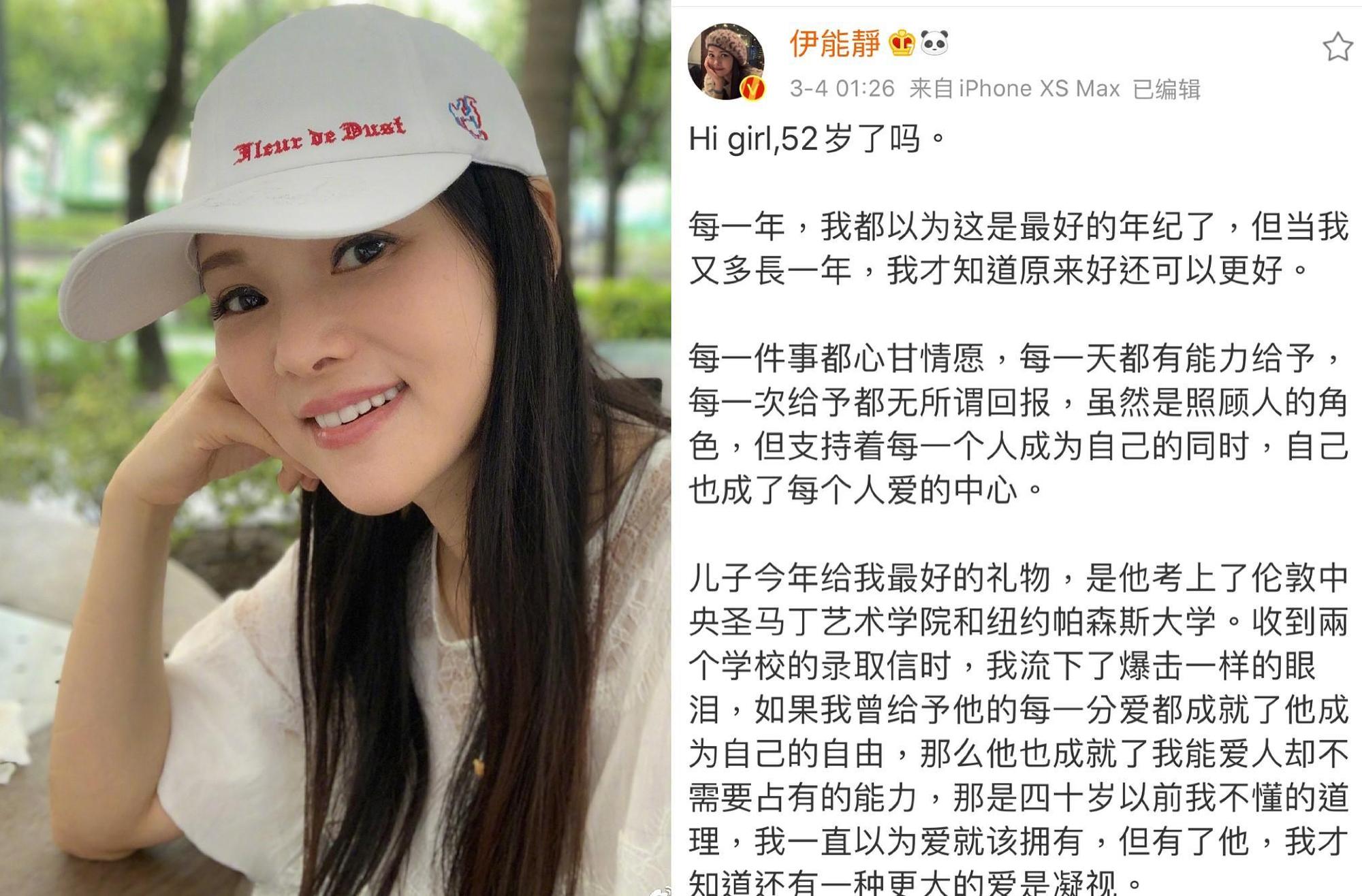 伊能靜度過52歲生日,感性在微博貼文細數與老公、兒女的愛。(翻攝自伊能靜微博)