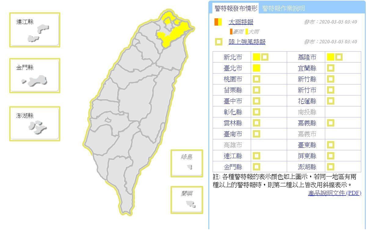 中央氣象局清晨針對北北基發布大雨特報，另外也對多縣市發布強風特報。（中央氣象局）