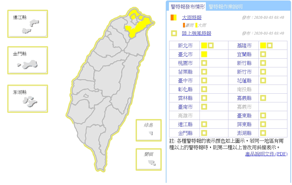中央氣象局清晨針對北北基發布大雨特報，另外也對多縣市發布強風特報。（中央氣象局）