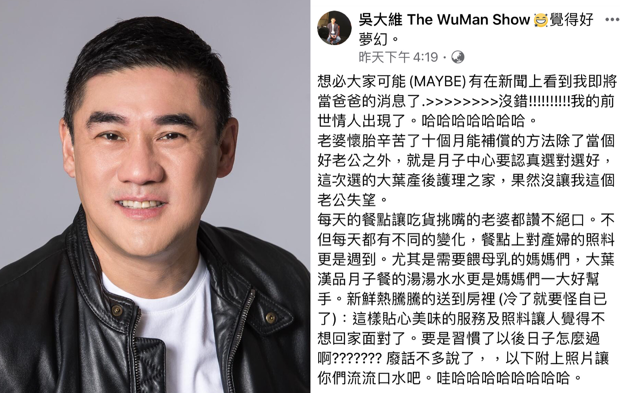 吳大維臉書宣布升格人父。(翻攝自吳大維臉書)