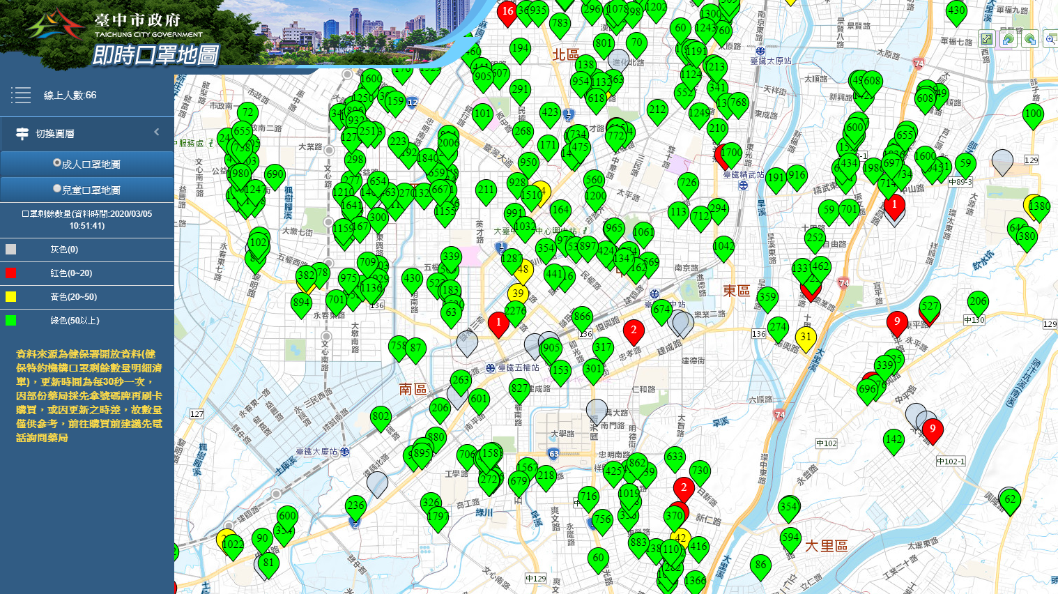 台中即時口罩地圖電腦版操作介面。（台中市政府提供）