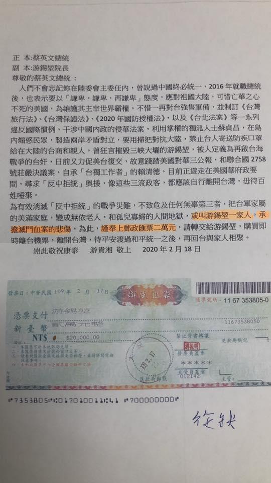 游錫堃曝光恐嚇信內容。（翻攝自翻攝游錫堃臉書）