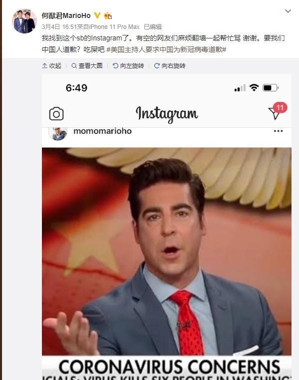 何猷君在微博上痛罵美國主播傑西·沃特斯「吃屎吧」。（翻攝微博）