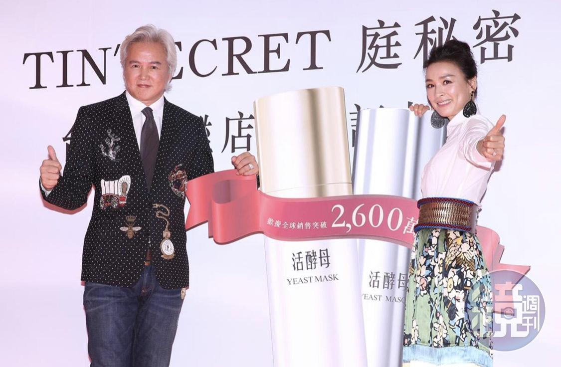 林瑞陽、張庭在大陸投資美容護膚產品，身價高達1500億。