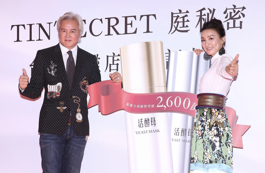 林瑞陽、張庭在大陸投資美容護膚產品，身價高達1500億。