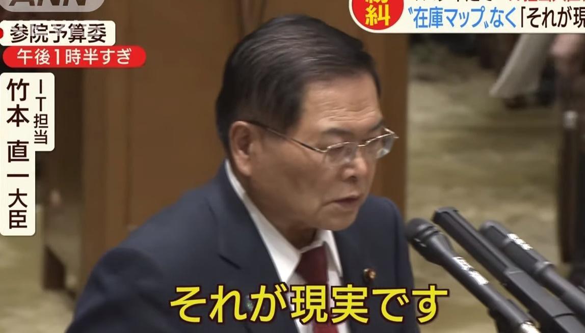 日本IT大臣竹本直一昨在國會上,表示會和相關部門討論學習台灣的防疫措施。(翻攝自YouTube)