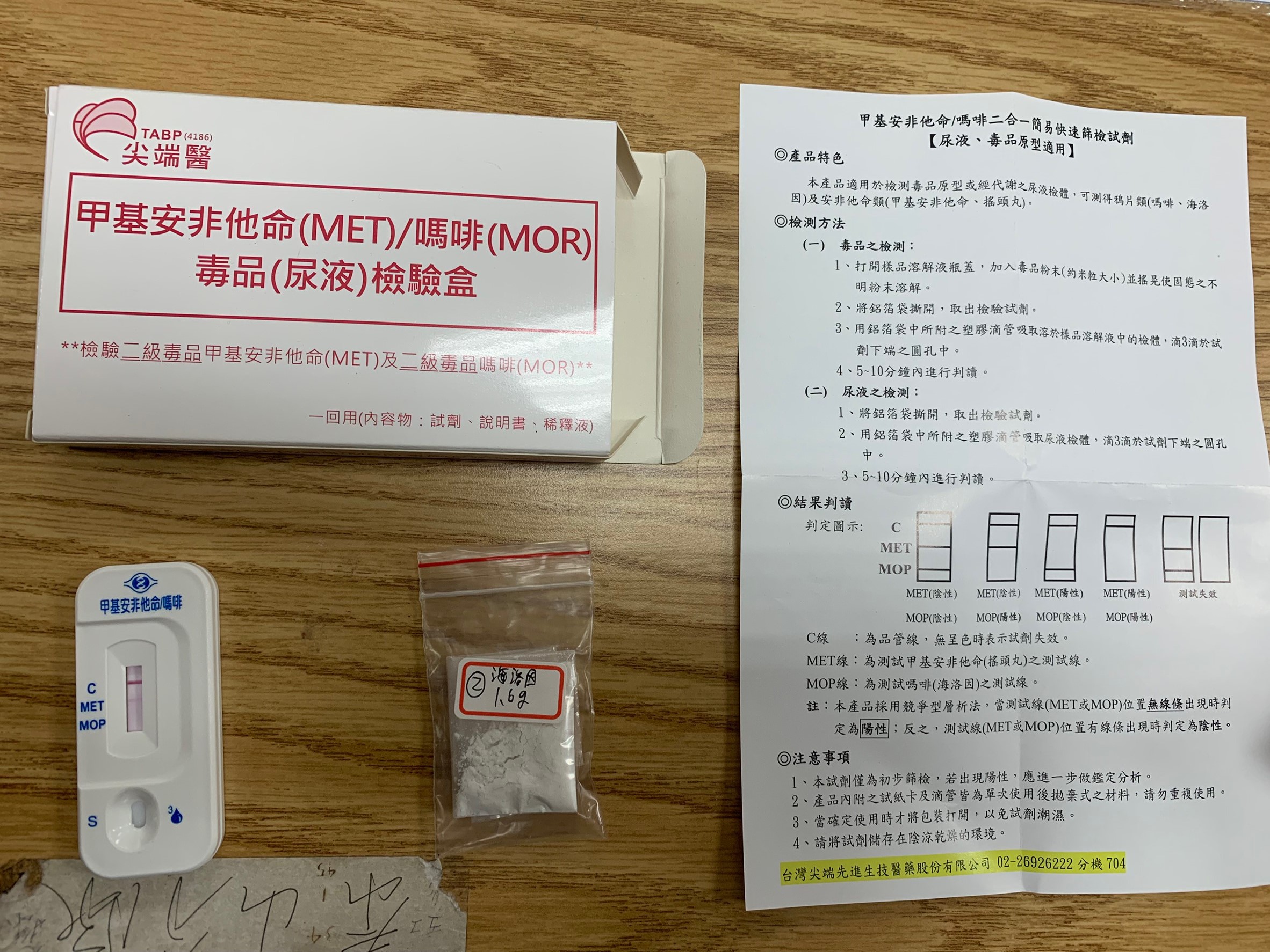 警方從林嫌家中搜出海洛因、安非他命毒品。（翻攝畫面）