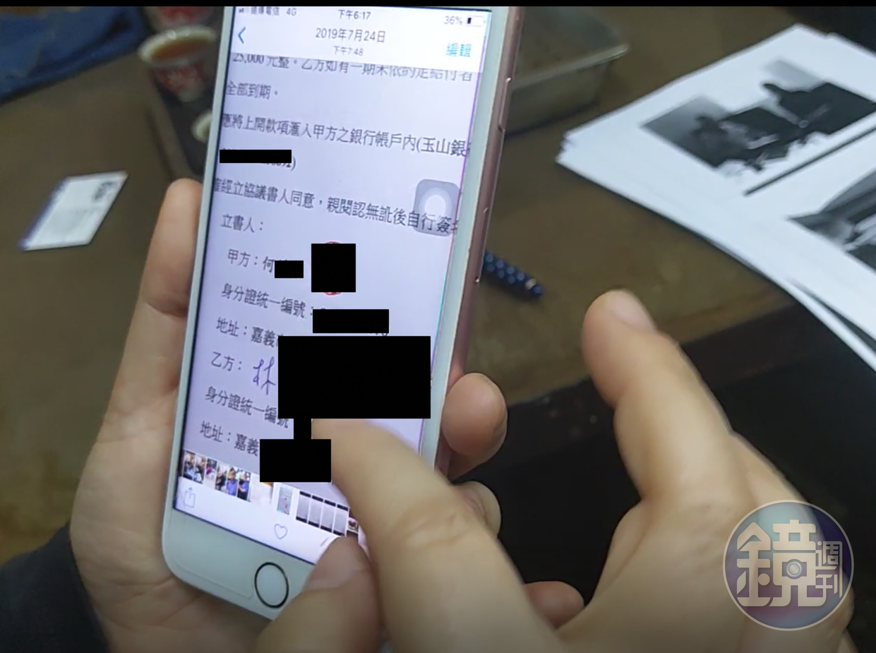 何女秀出林男與他債務協商的協議書,指控他詐財。