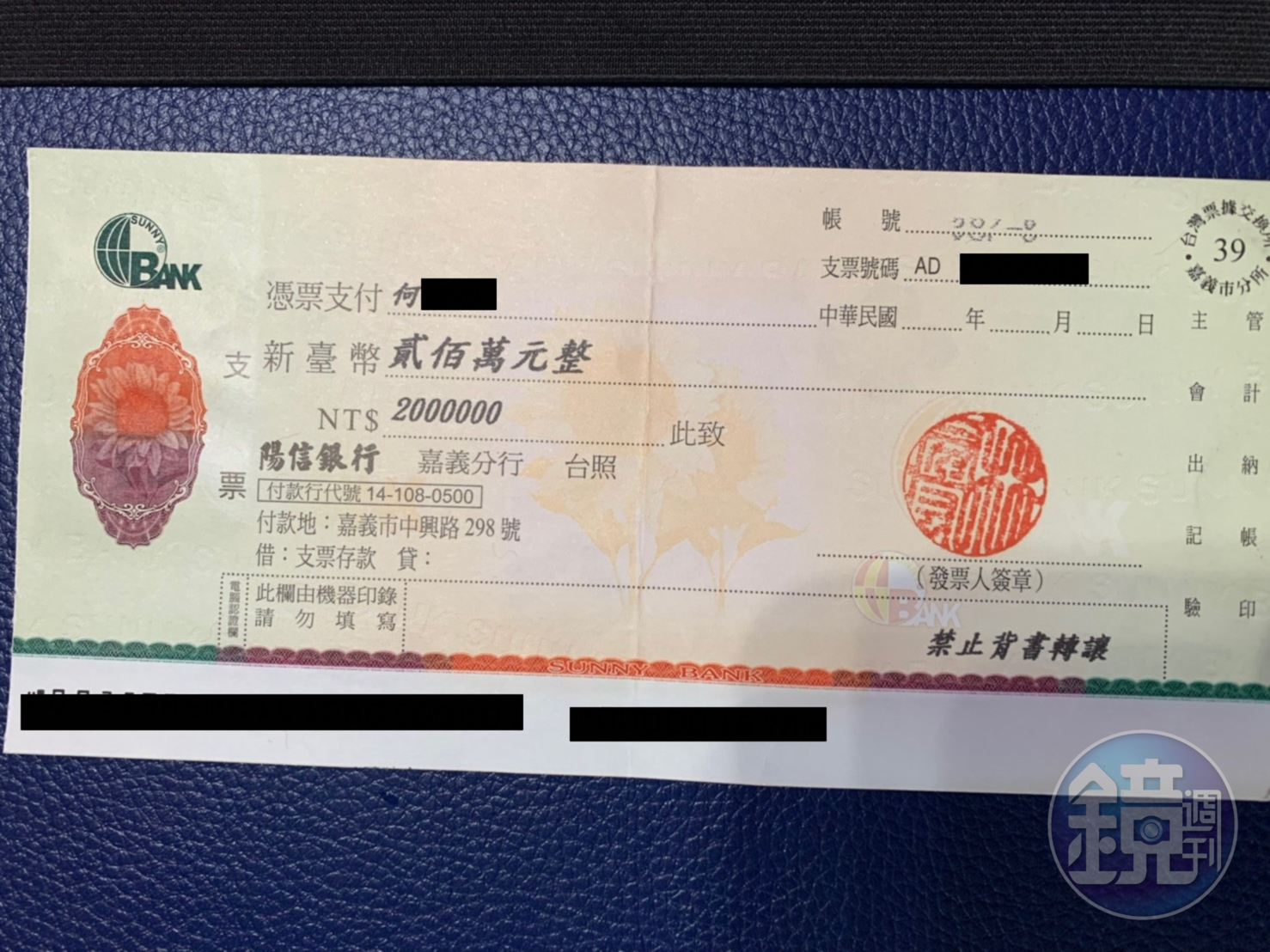 何女指控林男曾開支票表達還款誠意,後來竟跳票。(讀者提供)