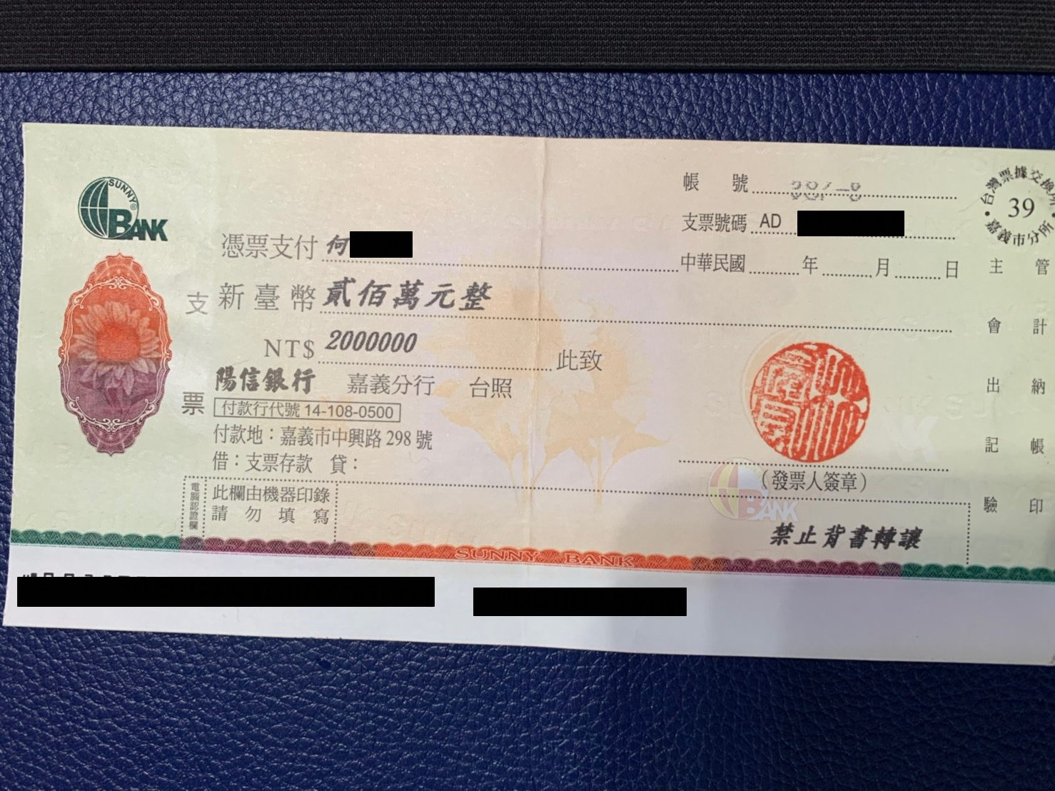 何女指控林男曾開支票表達還款誠意，後來竟跳票。（讀者提供）