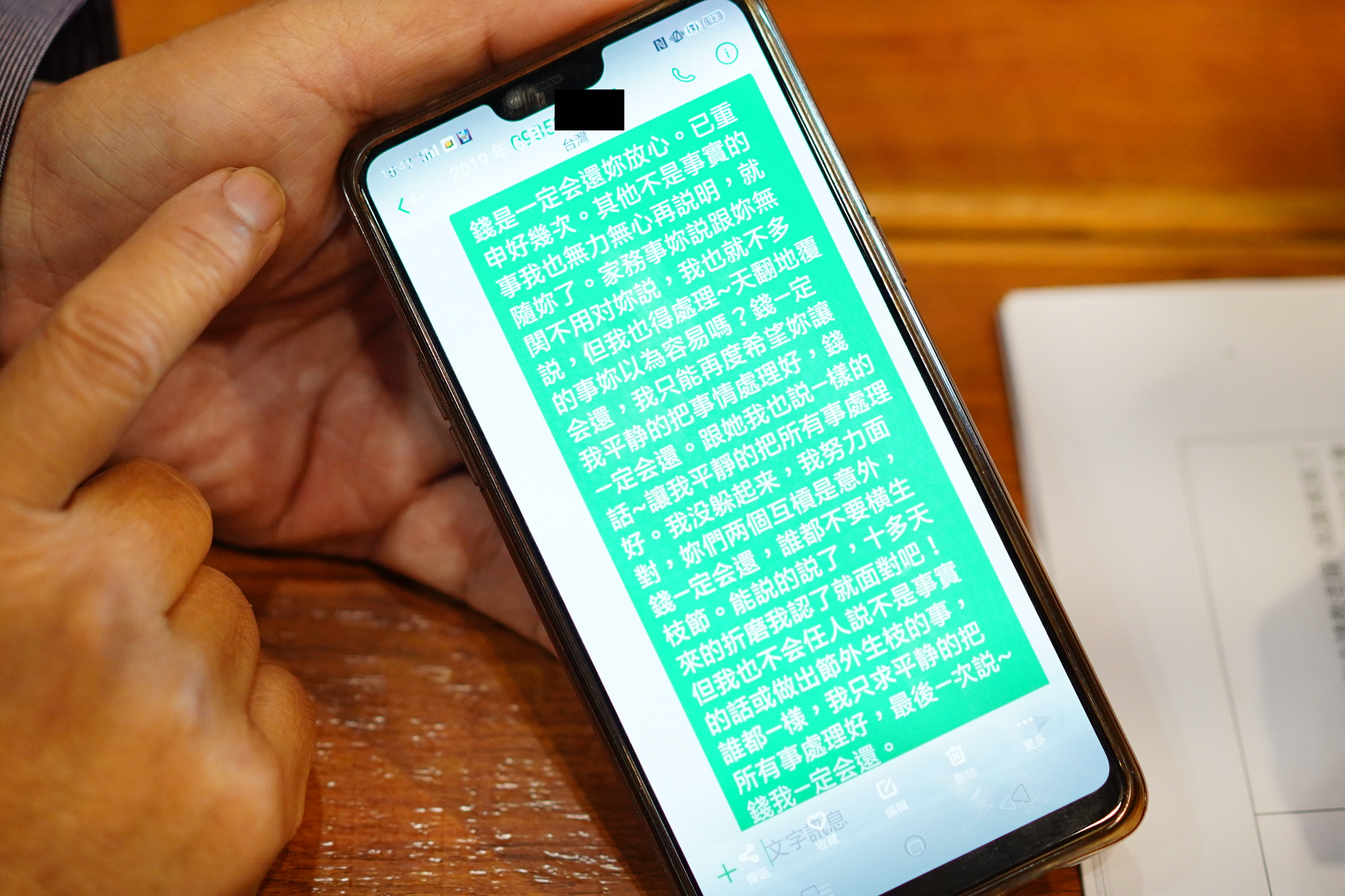 林男提供傳給何女的簡訊，表達希望她能理性。