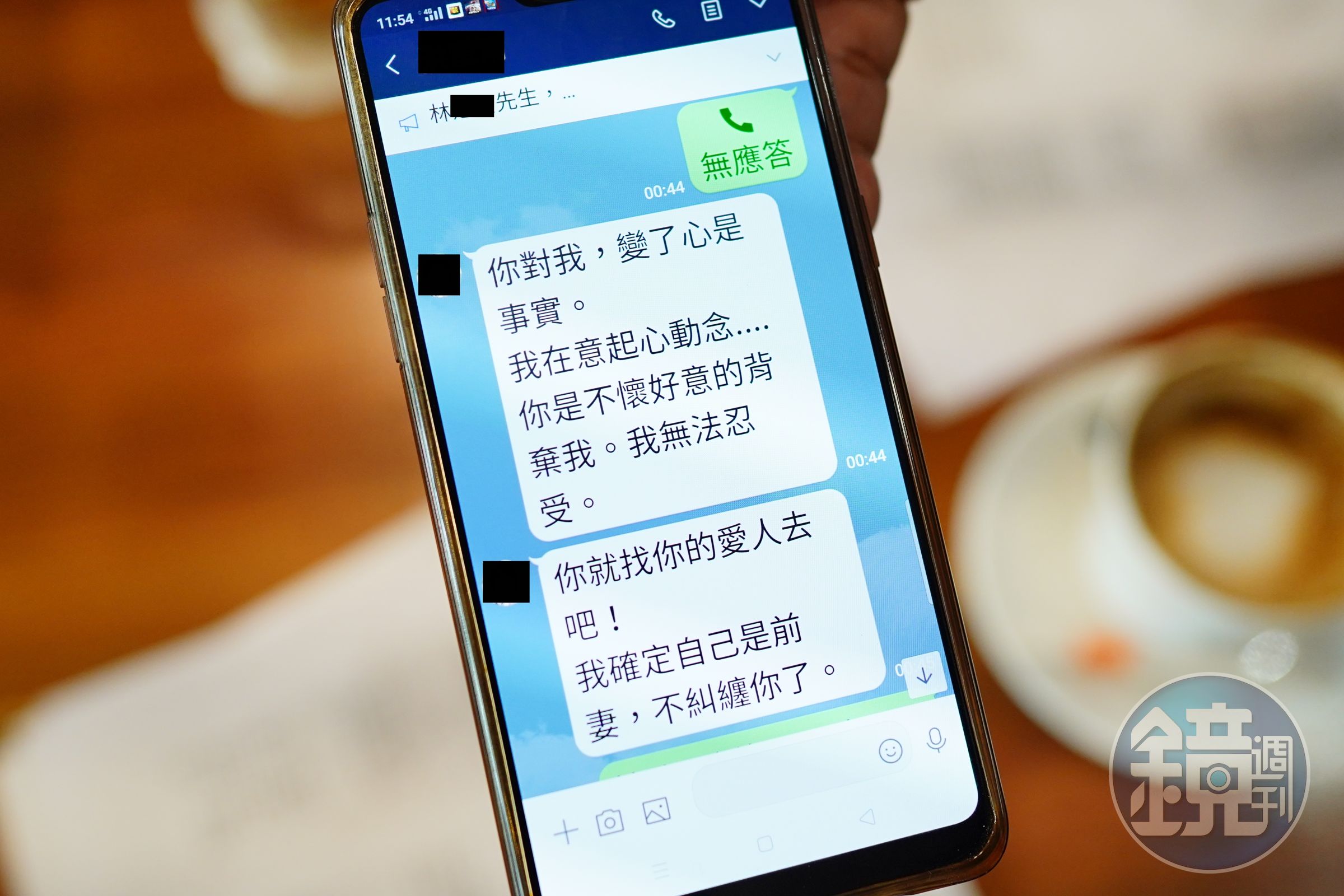 林男出示與妻子協議離婚時的對話，澄清並未設局欺騙何女。