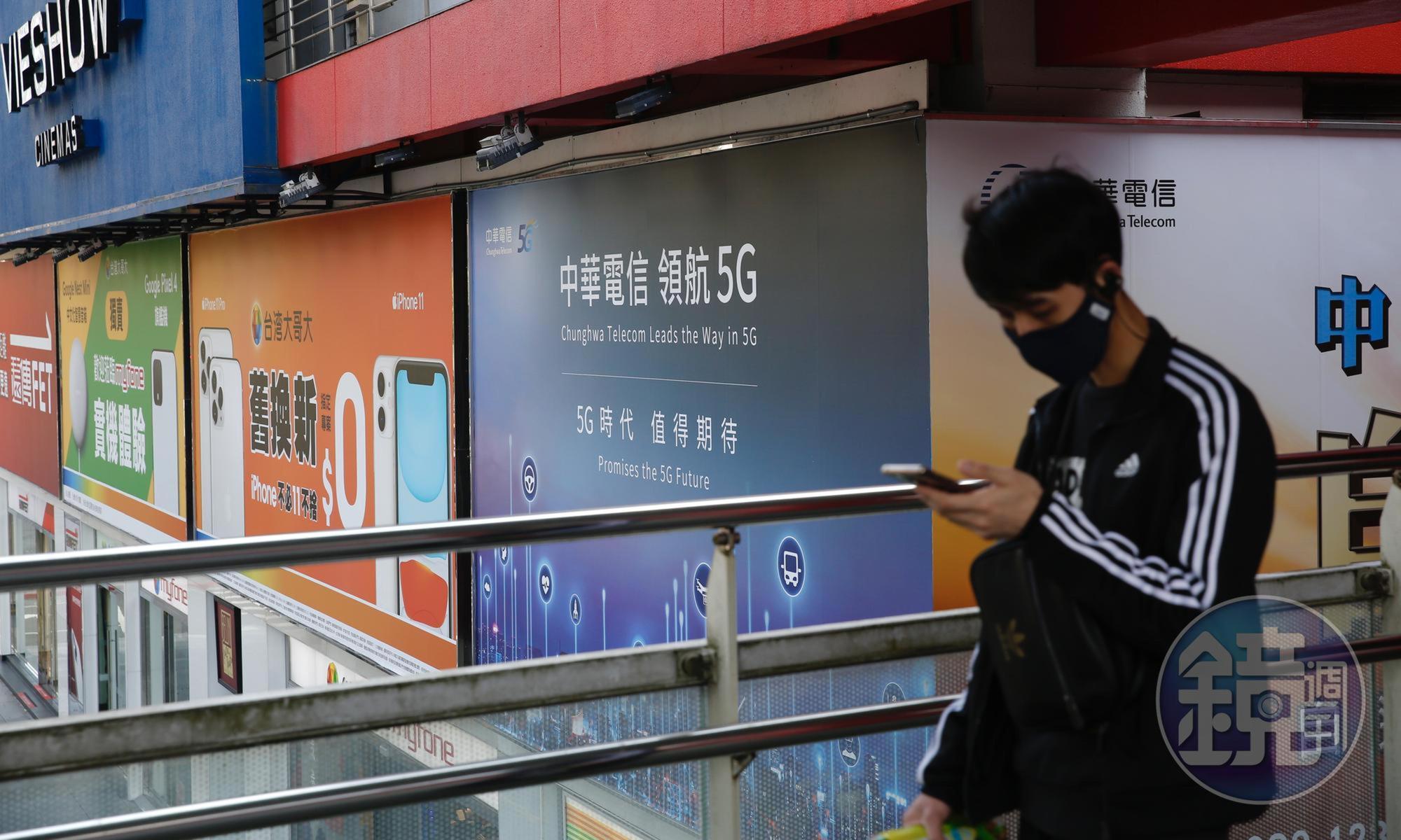 中華電信5G資費出爐。圖為示意圖,當事人與本新聞無關。