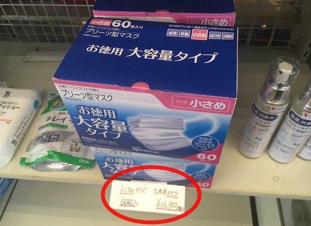 有日本網友在7-11發現「天價」口罩,一盒60入不含稅竟要價16,900日圓(約新台幣4,770元),引發日本網友眾怒。(翻攝自推特)