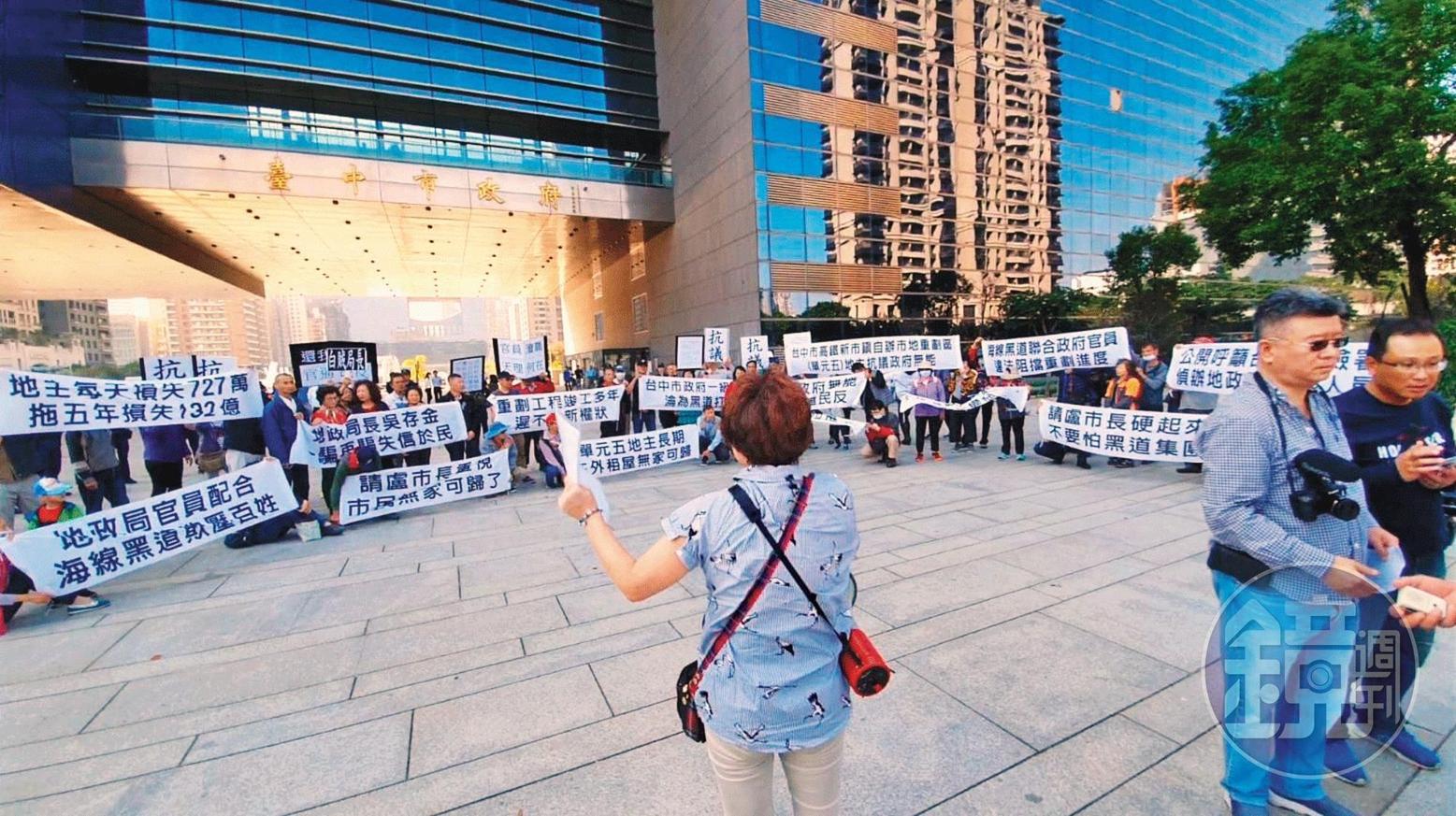 單元五重劃區延宕14年,上百名地主去年底前往台中市政府抗議。(讀者提供)