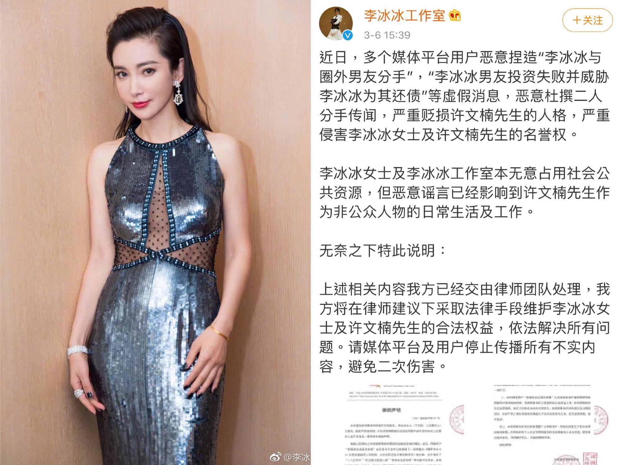 近日傳出李冰冰男友謝文楠以「私密照」威脅還債，她透過工作室發聲明否認。（翻攝自李冰冰微博）