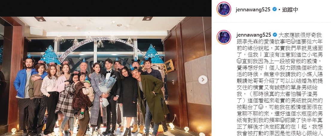 王思平男友為她安排求婚趴，還找來王思平的親友當見證，王思平開心之餘，也發長文連罵前男友「渣男」。（翻攝自王思平IG）