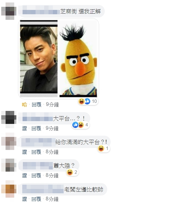 網友貼出王大陸和「芝麻街」人物長得很像的哏圖,笑料十足。(翻攝自臉書社團:Gangs of Tian Mu天母幫)