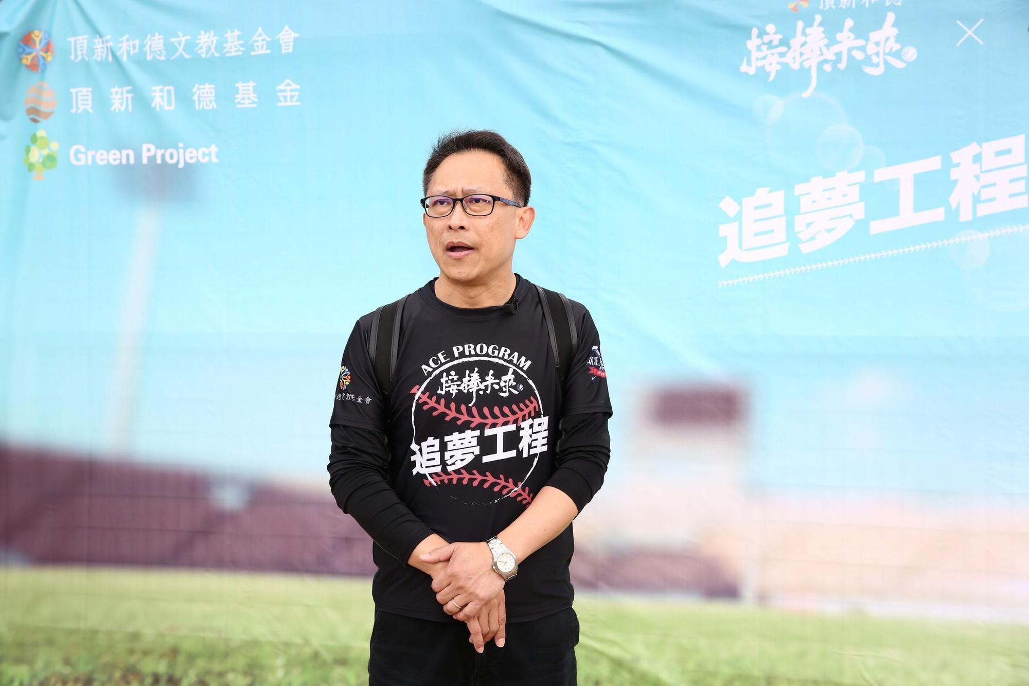 頂新和德文教基金會總監歐陽劭瑋,闡述三董魏應充推動棒球之理念。
