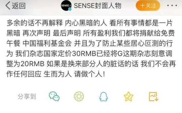 出版社透過網路發聲明,澄清將所得捐出去。(翻攝自網路)