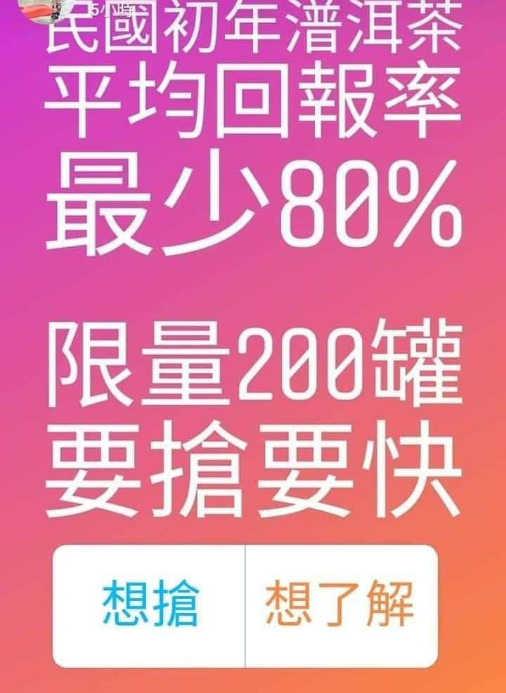 陳年普洱茶竟也能用虛擬幣形式成為投資標的。（讀者提供）
