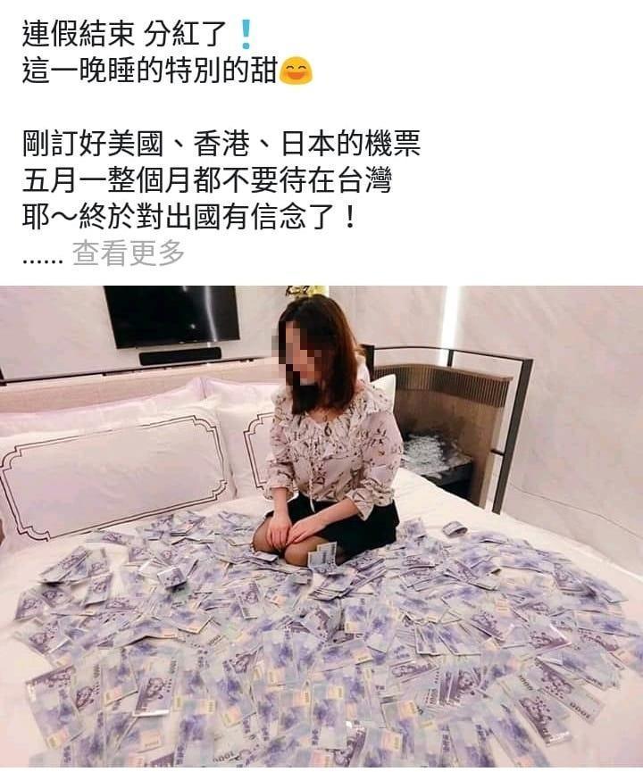 詐騙集團成員常以炫富照片吸引民眾投資。（翻攝畫面）